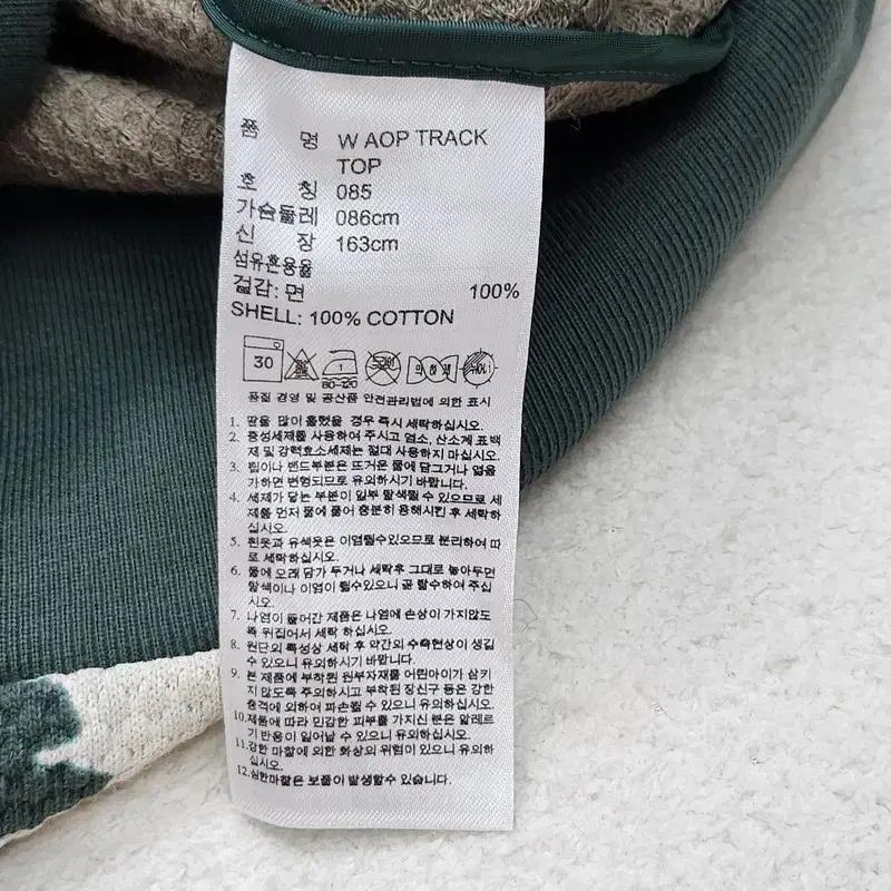 ADIDAS 카모플라쥬 트랙탑 85 9