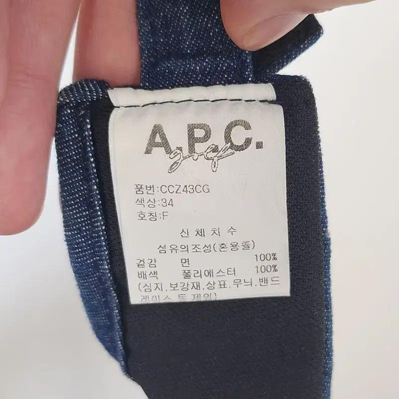 A.P.C. 데님 썬캡 8