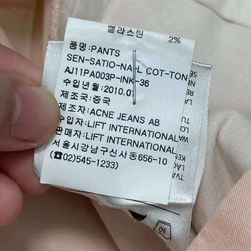 ACNE STUDIOS 슬림핏 치노 팬츠 9