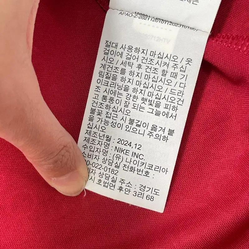 JORDANx파리생제르맹 아카데미 드라이핏 L 6