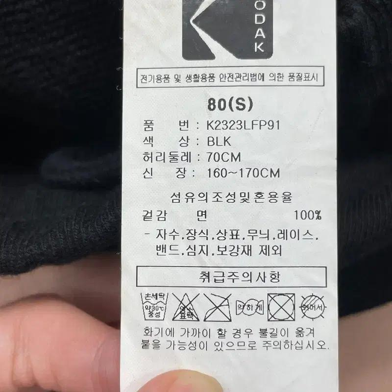 KODAK 카고 조거팬츠 S 7