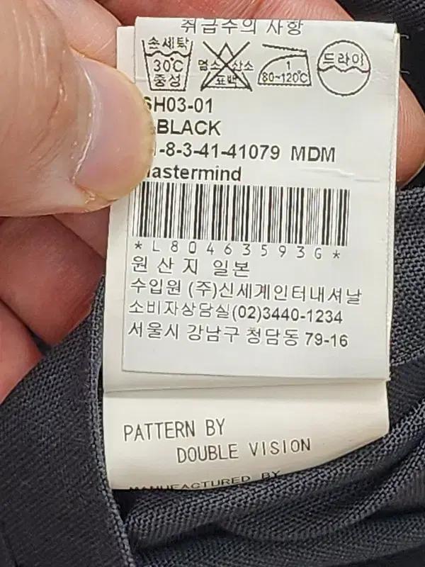 마스터마인드 재팬X마제스틱 콜라보 리버시블 블랙셔츠  M 9