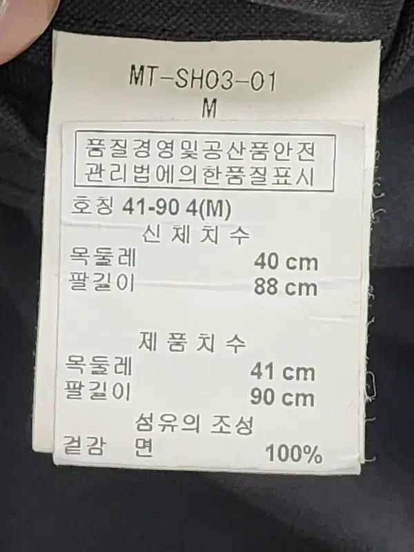 마스터마인드 재팬X마제스틱 콜라보 리버시블 블랙셔츠  M 10