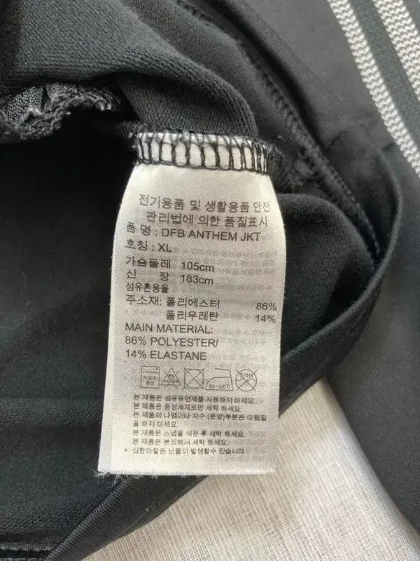 ADIDAS 독일 국대 져지 XL 9
