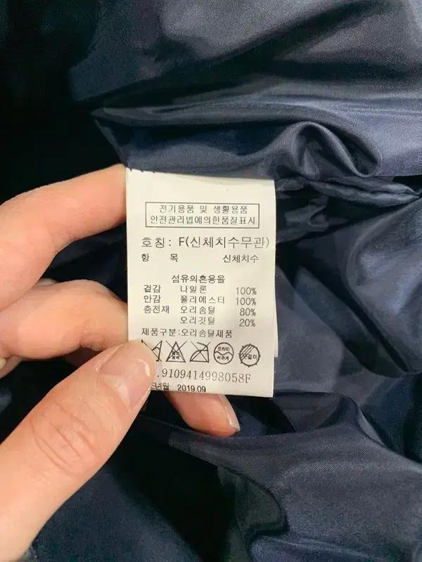 스튜디오 톰보이 네이비 덕다운 패딩 7
