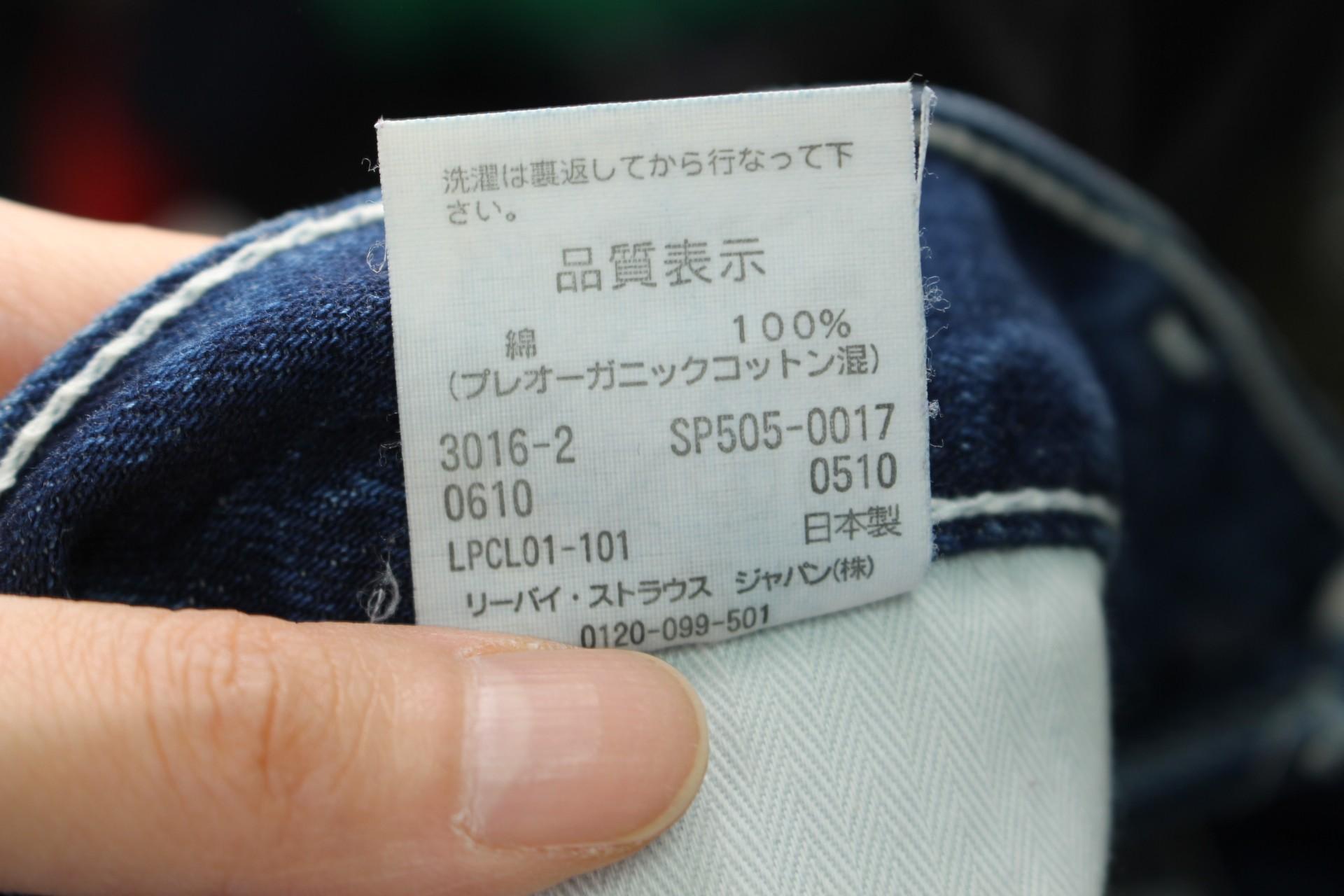 (70%세일) #LEVIS 리바이스 코튼 100% 팬츠 - Men (90170) 9