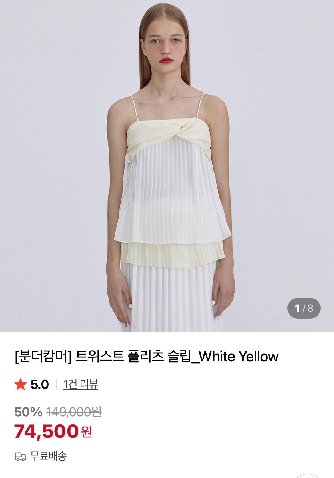 분더캄머 플리츠 탑 2