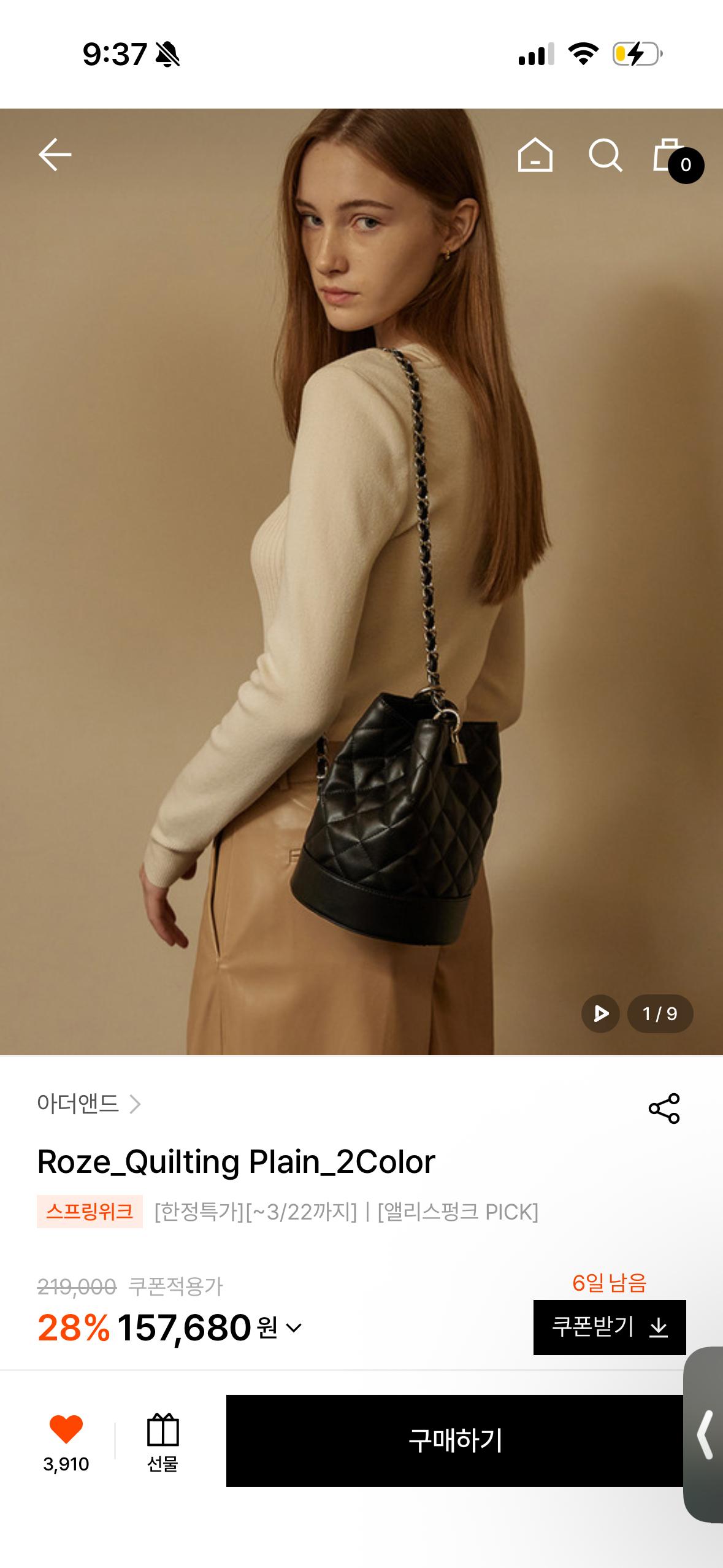 아더앤드 퀼팅 가방 2