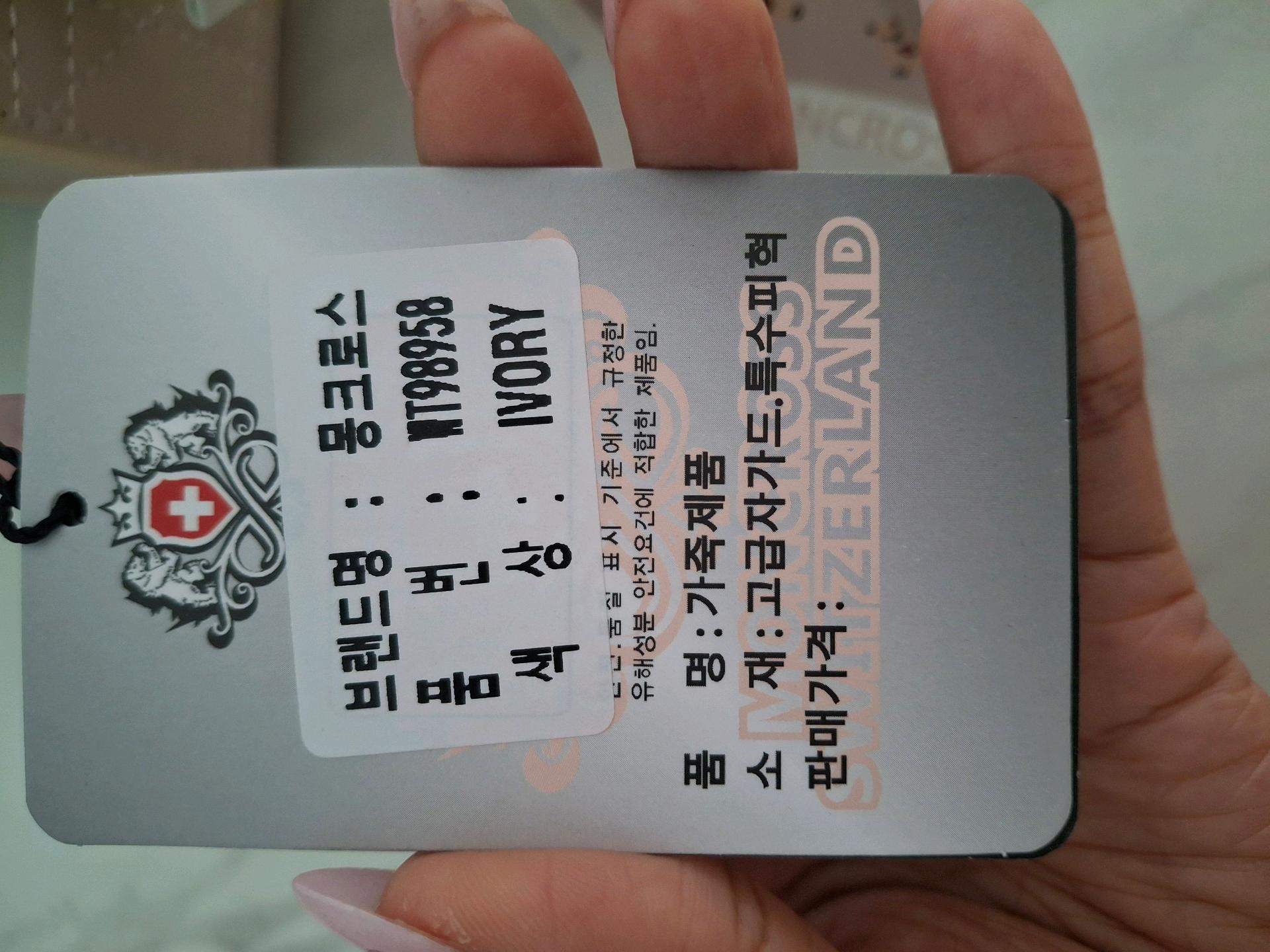 몽크로스 도트백 8
