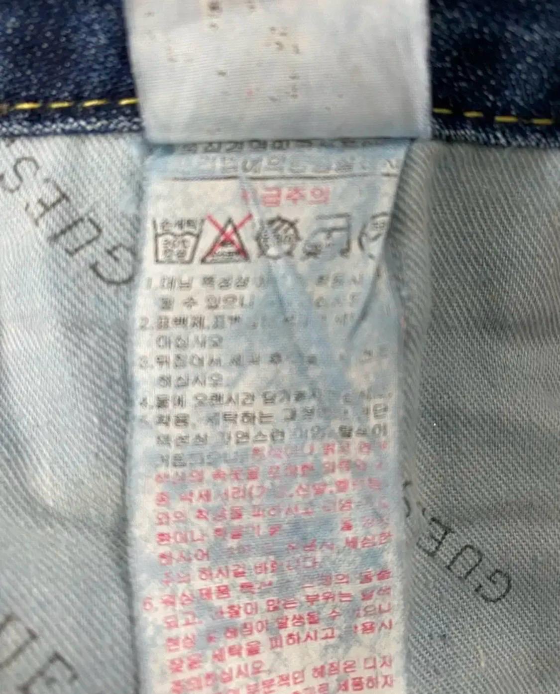 게스 청반바지  5
