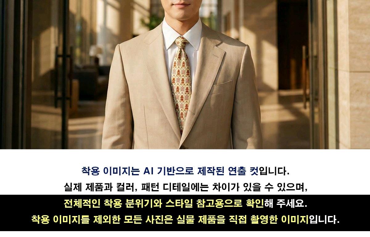 아쿠아스큐텀 실크 아이보리 패턴 넥타이 10cm A+등급 A19762 4