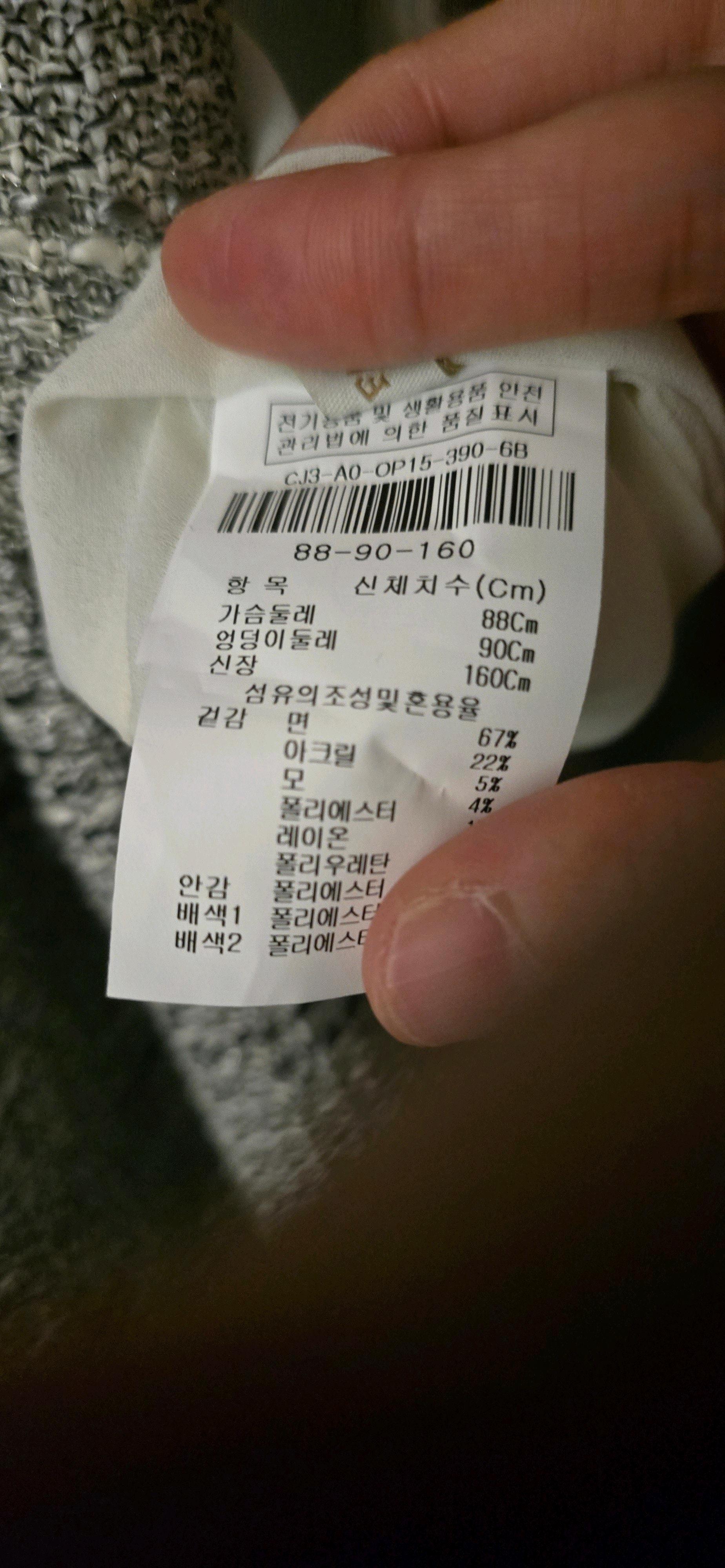 더아이잗컬렉션 트위드원피스 66사이즈 8