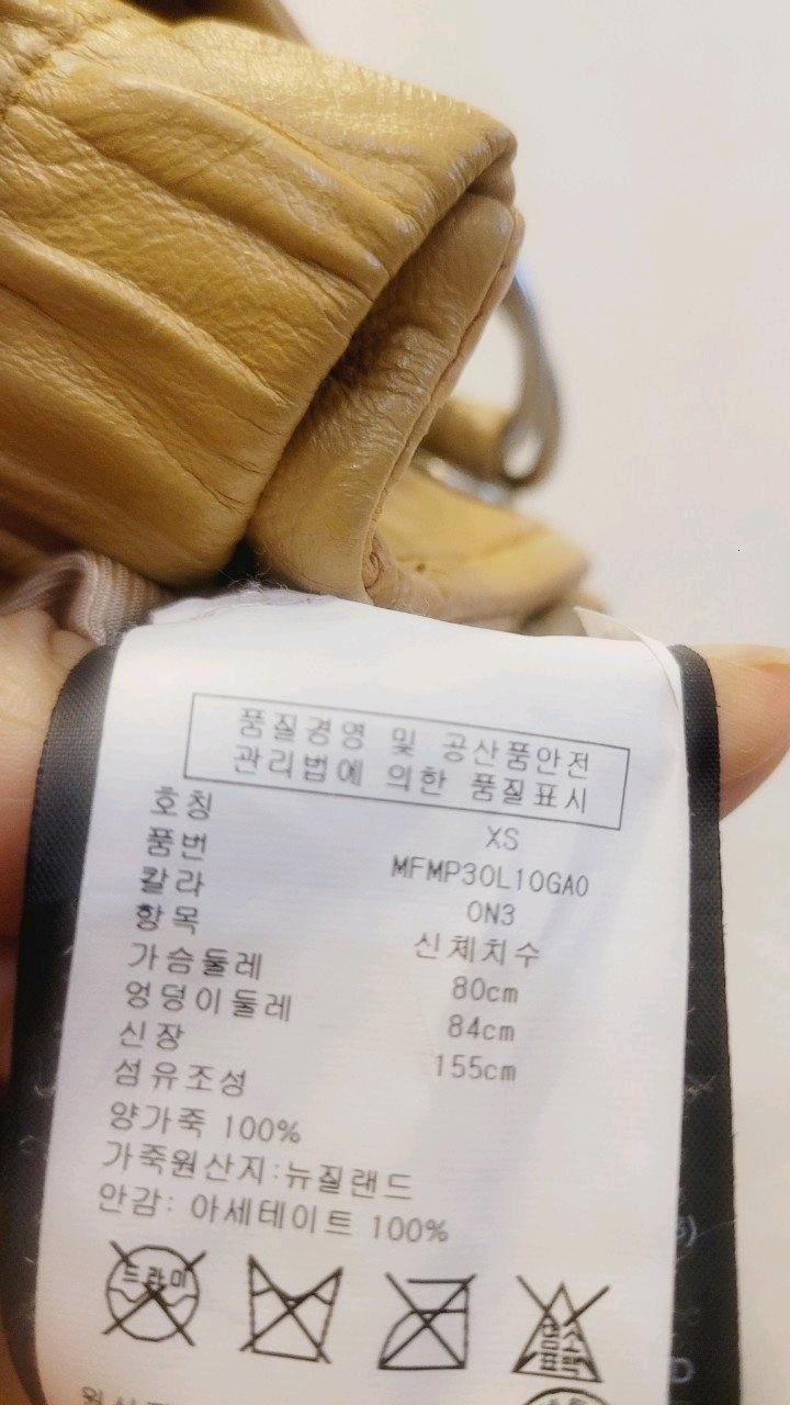 클럽모나코 양가죽 네이그런 블루종 5