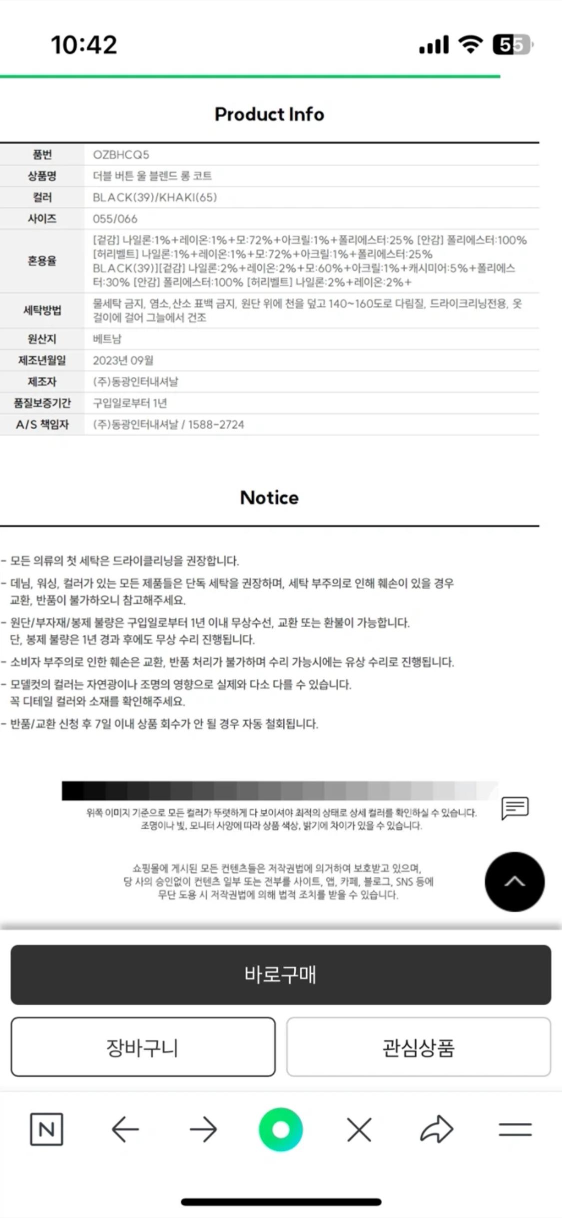 SOUP 울블랜드 롱코트 5