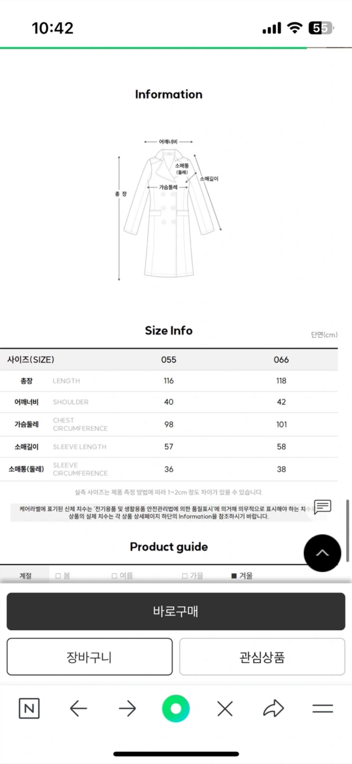 SOUP 울블랜드 롱코트 4