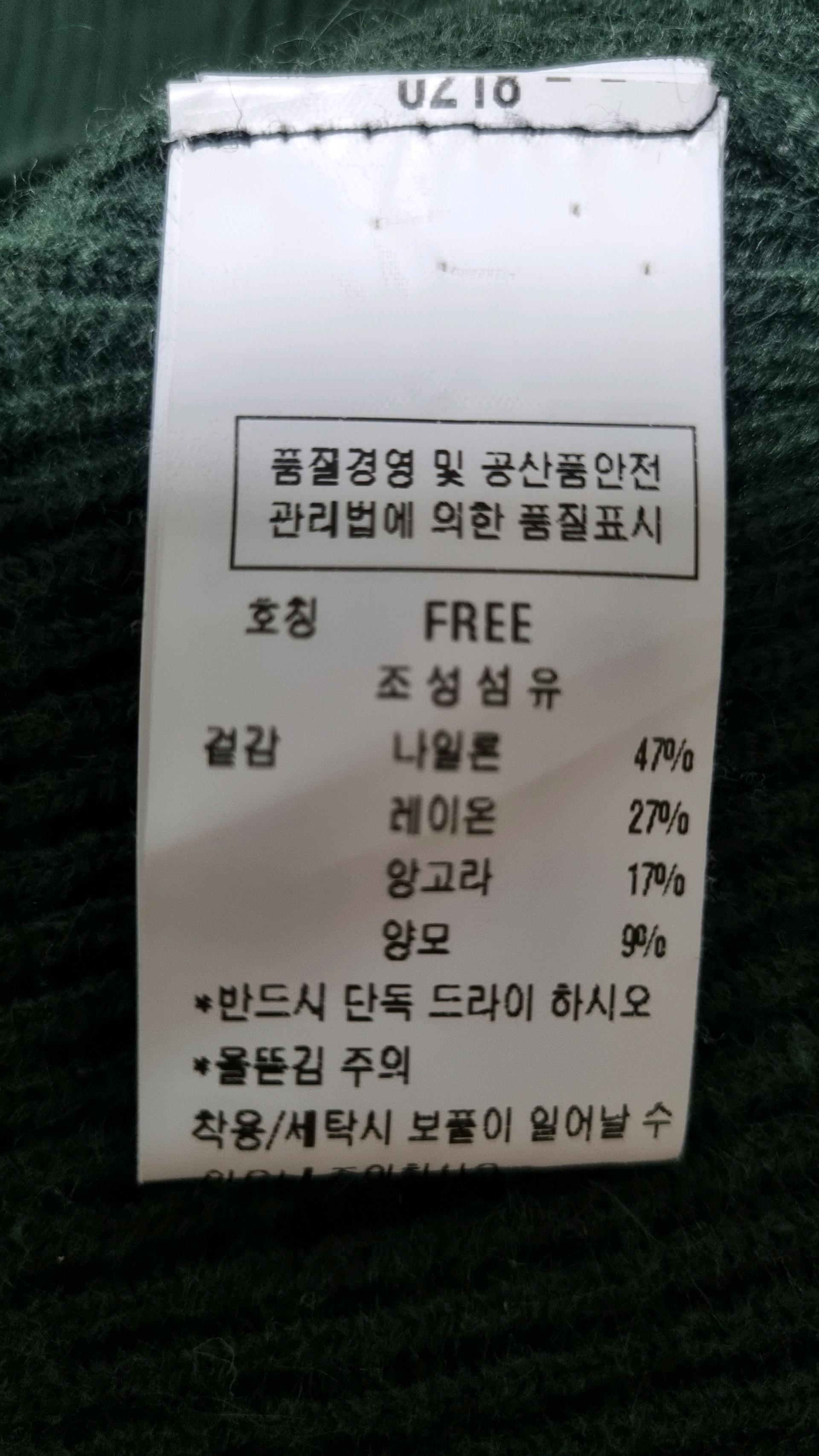 듀엘 니트 가디건 FREE  6