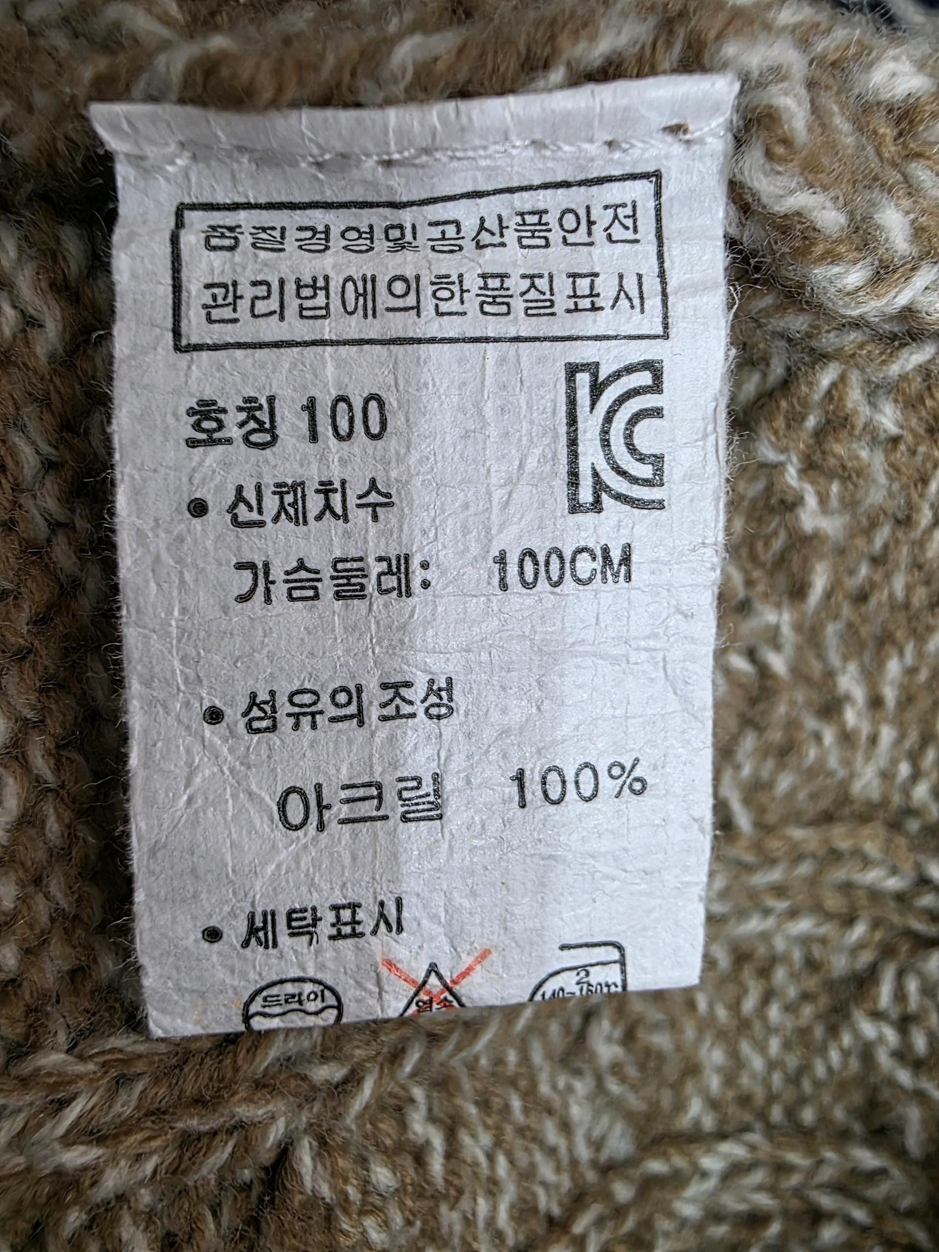유니온베이 페어아일 패턴 니트 스웨터 100 6