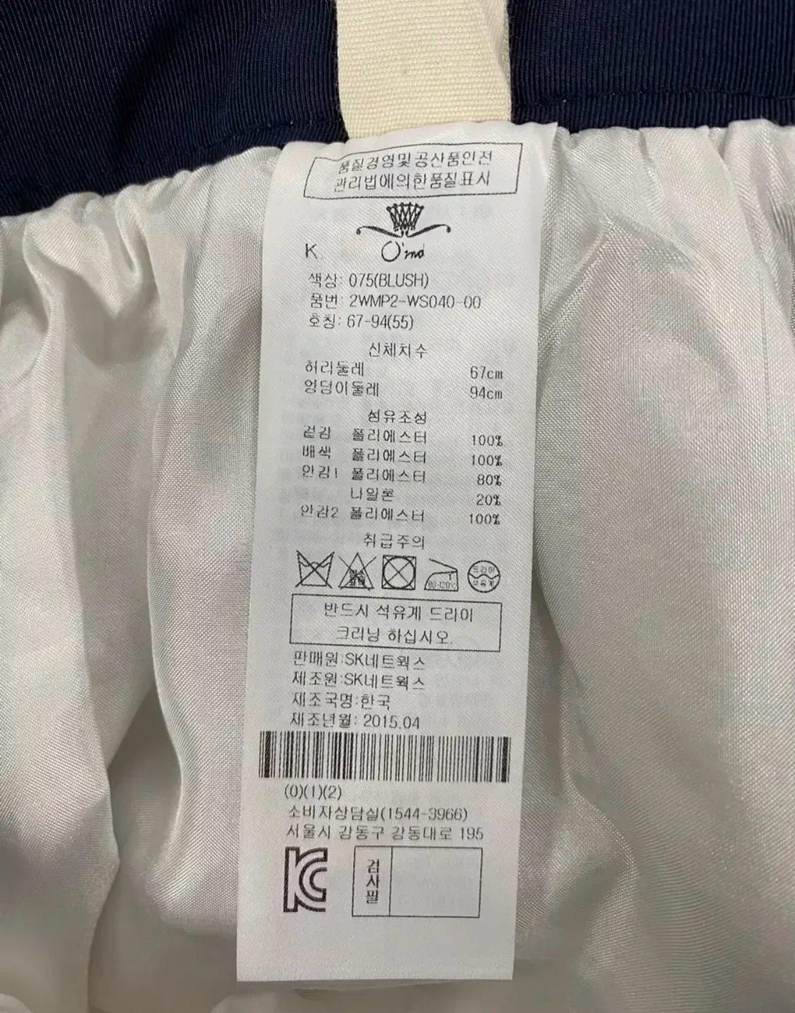 오즈세컨 플리츠 스커트  5