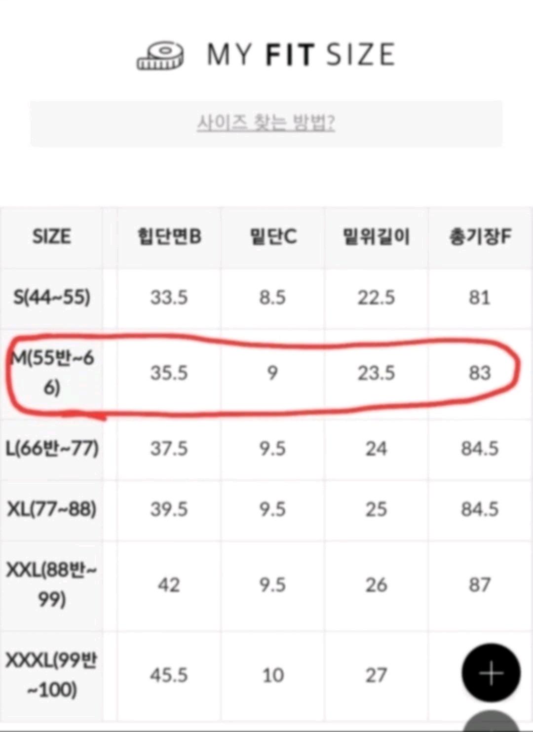 젝시믹스 레깅스 6