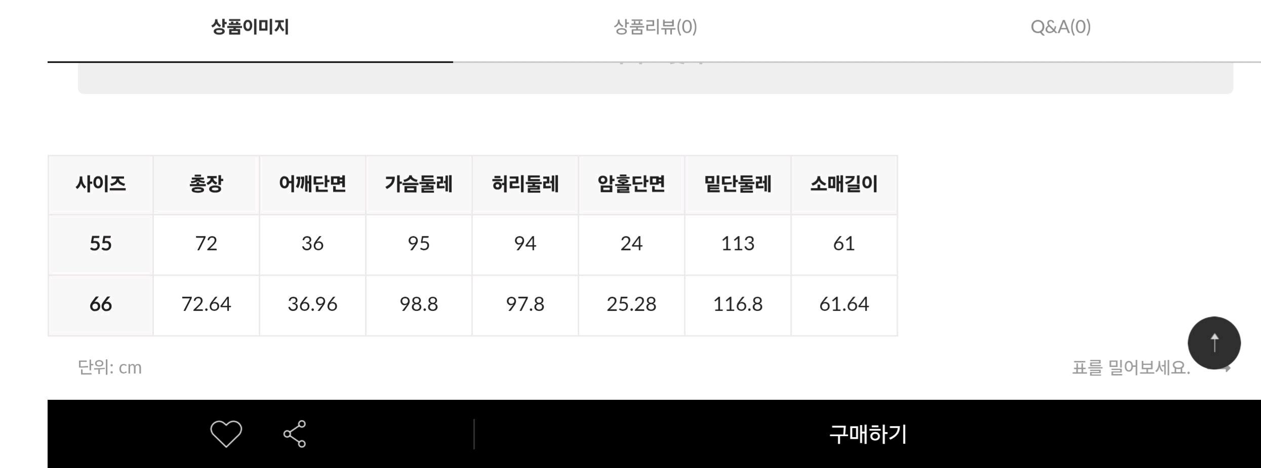 주크 라이트블루 자켓 8