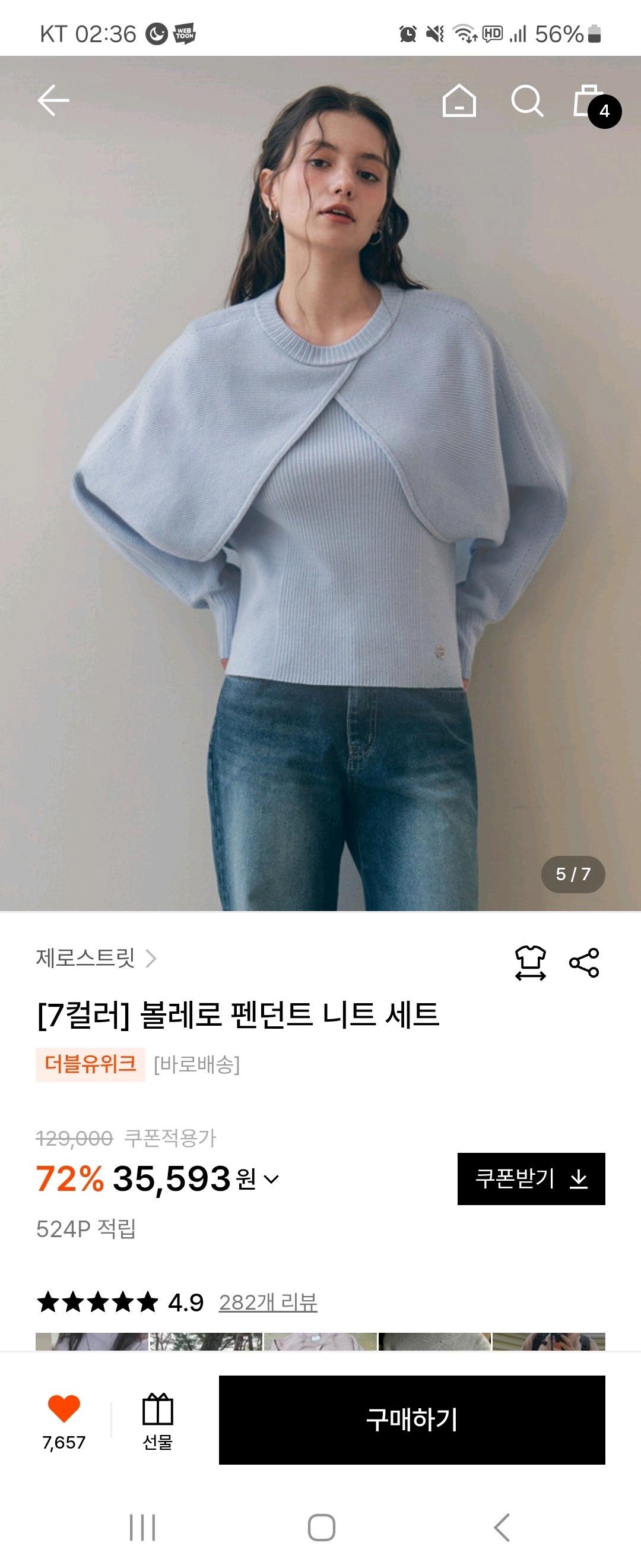 제로스트릿 볼레로 니트 가디건 세트 2