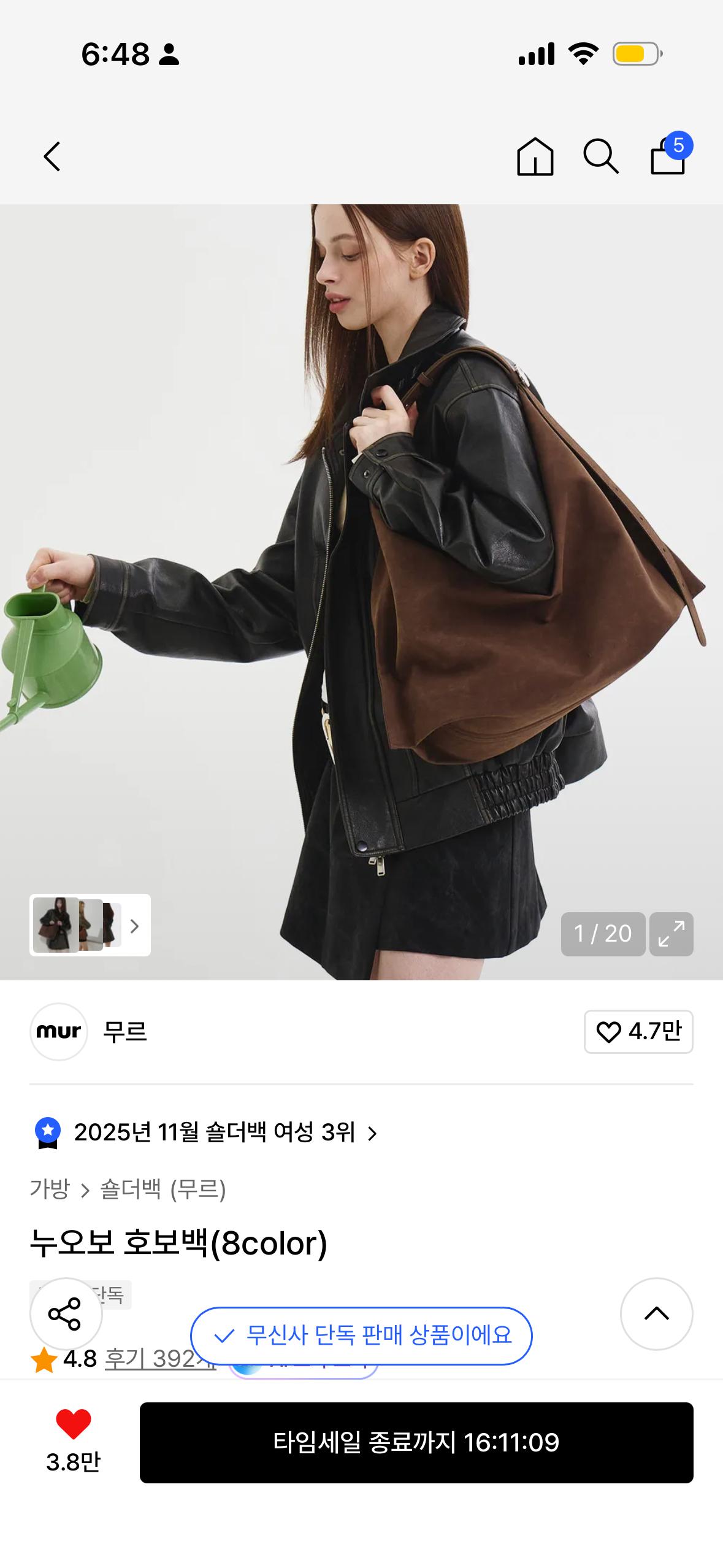 무르 누오보 호보백 스웨이드 다크브라운 5