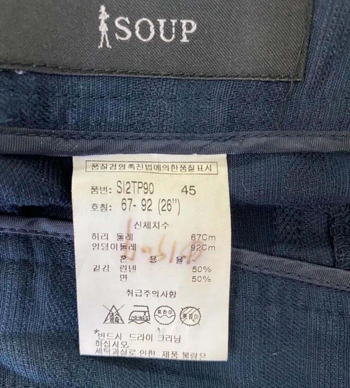 SOUP 슬렉스 5