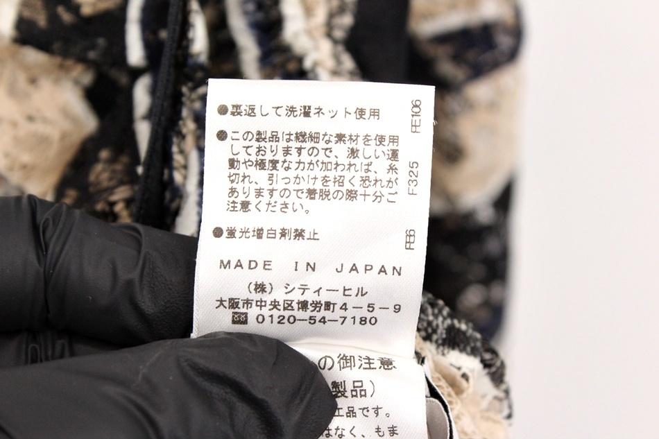 PERLE PECHE ECLAT 밴딩 스커트 / 여[MADE JAPAN] 9