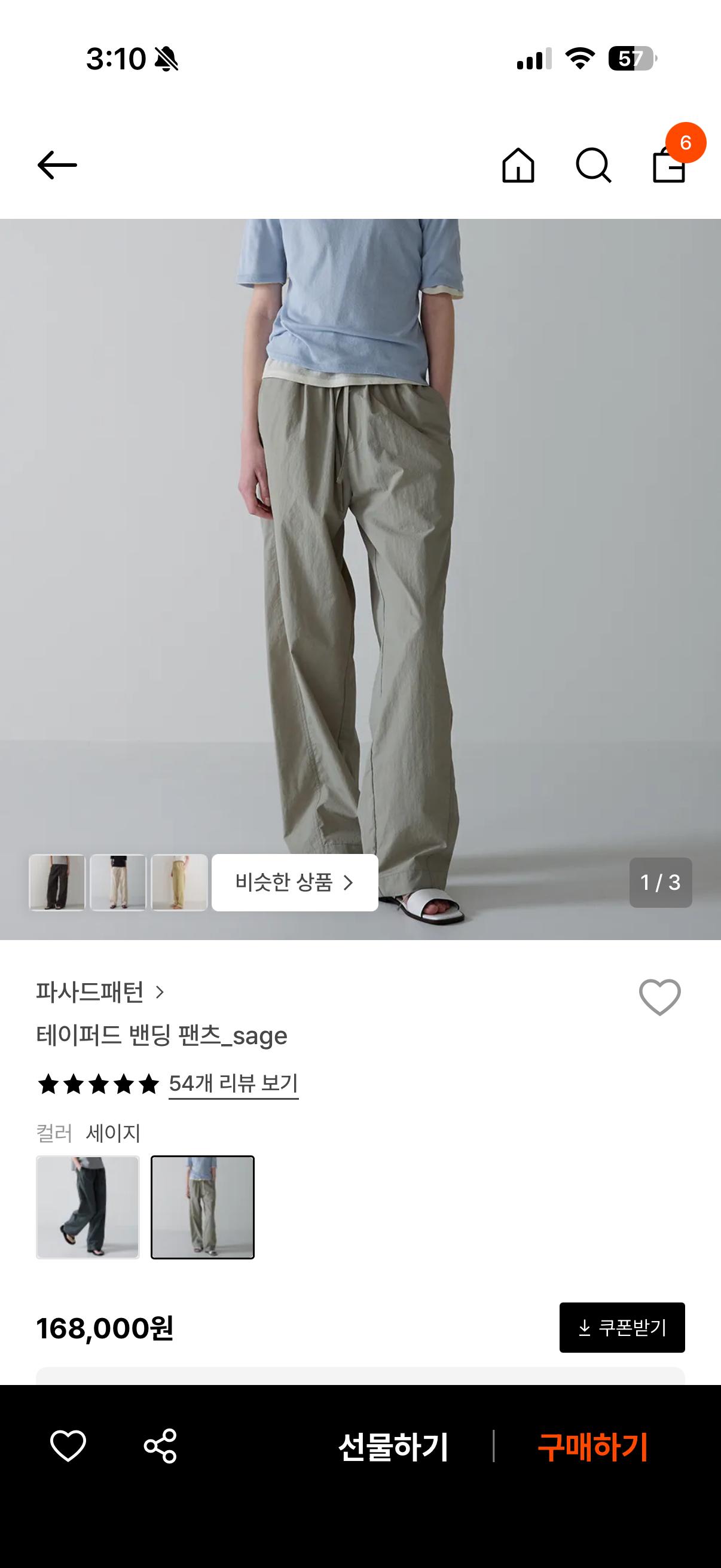 파사드패턴 테이퍼드 밴딩 팬츠 XS 세이지 3