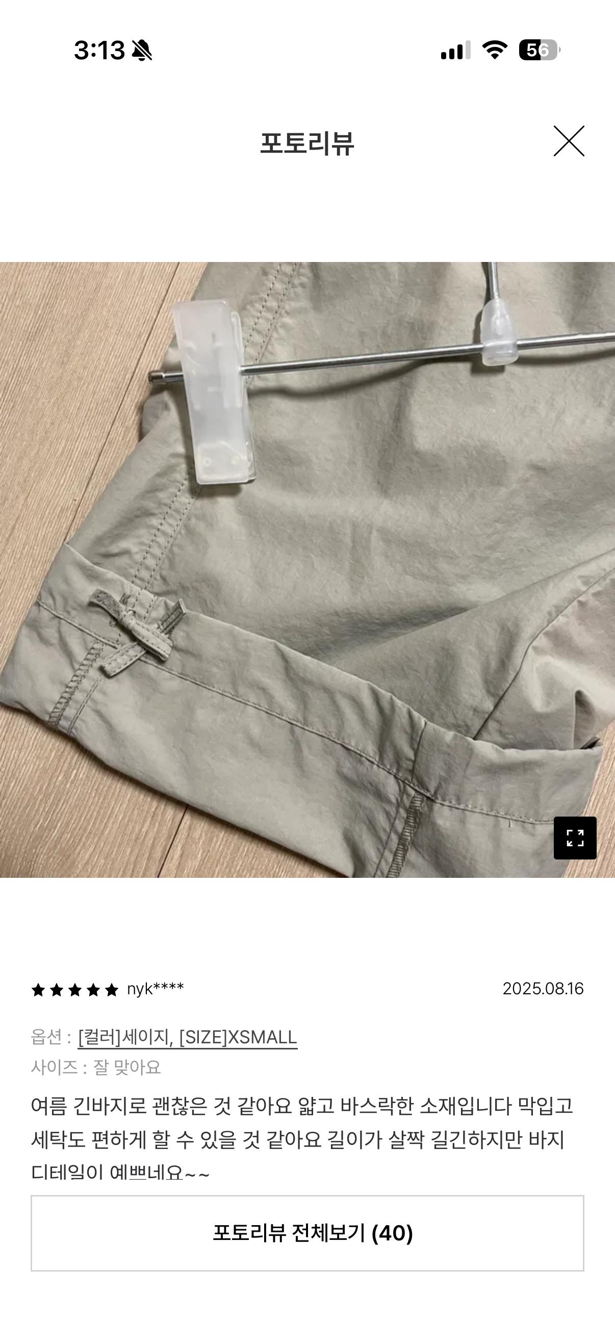 파사드패턴 테이퍼드 밴딩 팬츠 XS 세이지 6
