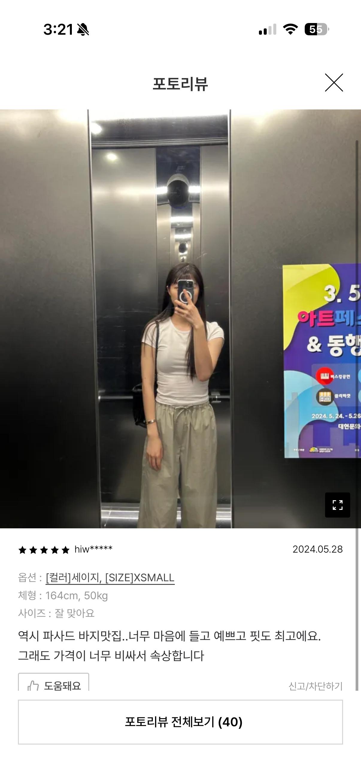 파사드패턴 테이퍼드 밴딩 팬츠 XS 세이지 10