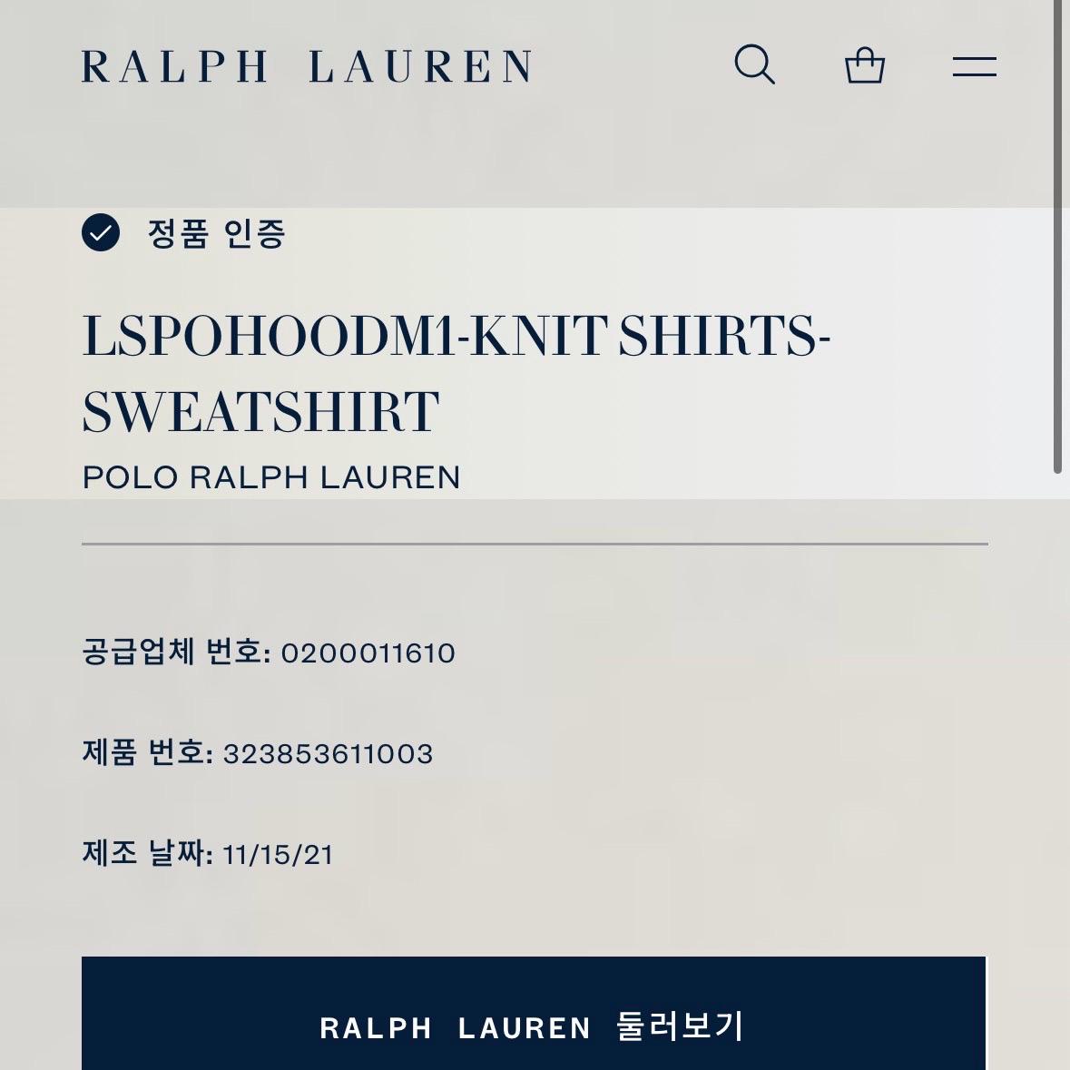 L 폴로랄프로렌 빅로고 화이트 후드 집업 8
