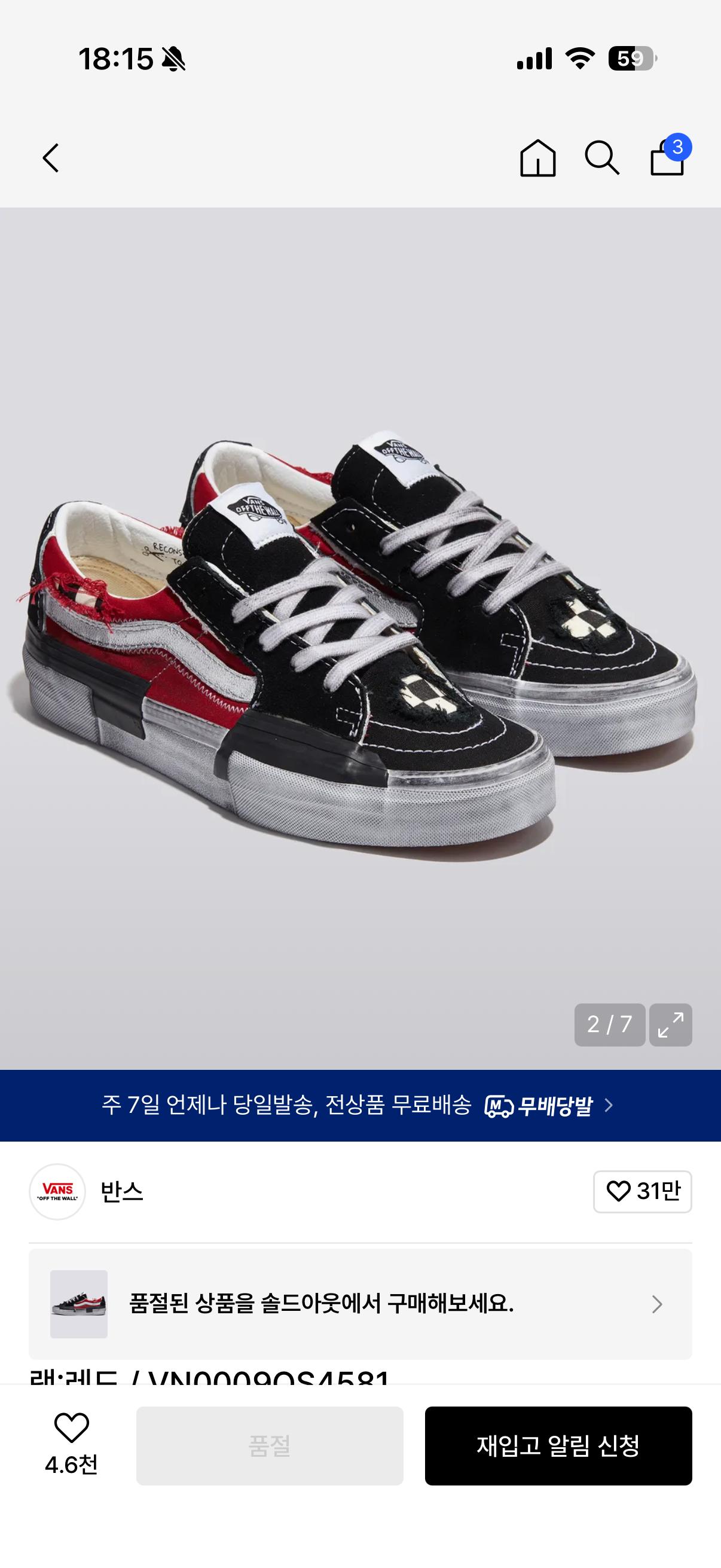 반스 스케이트 230 2