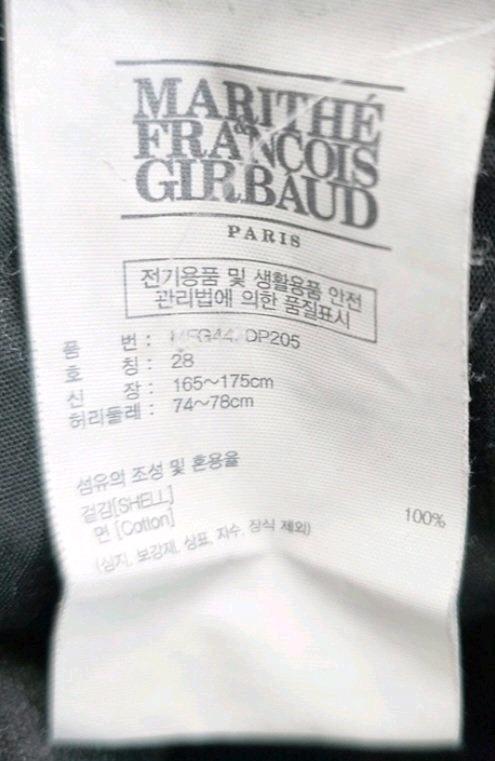 마리떼프랑소와저버 데님팬츠 7
