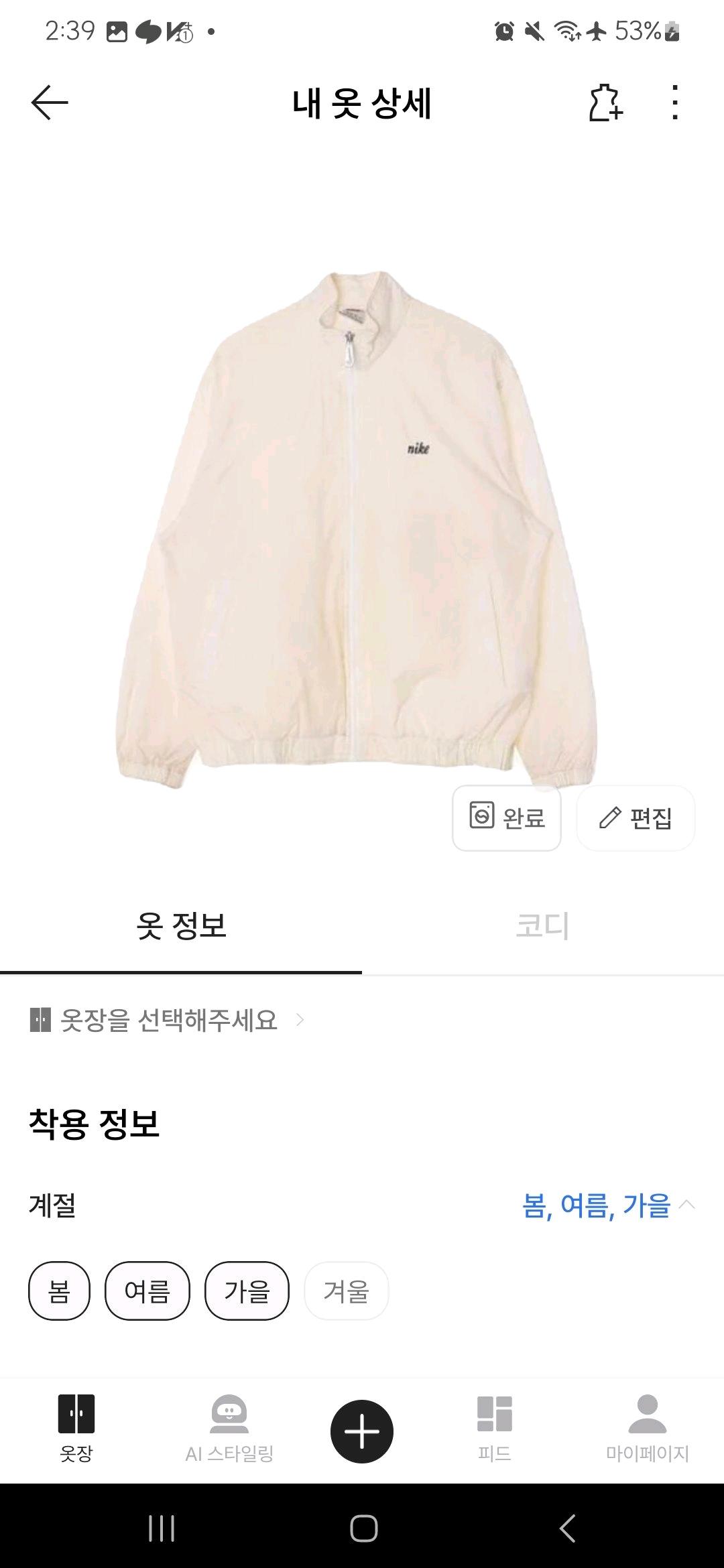 나이키 바람막이 M