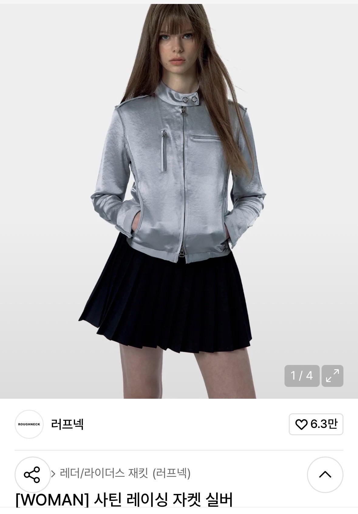 러프넥 자켓  2