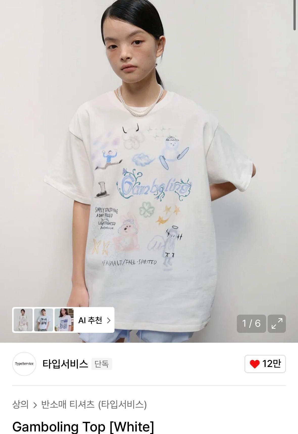 타입서비스 티셔츠 2