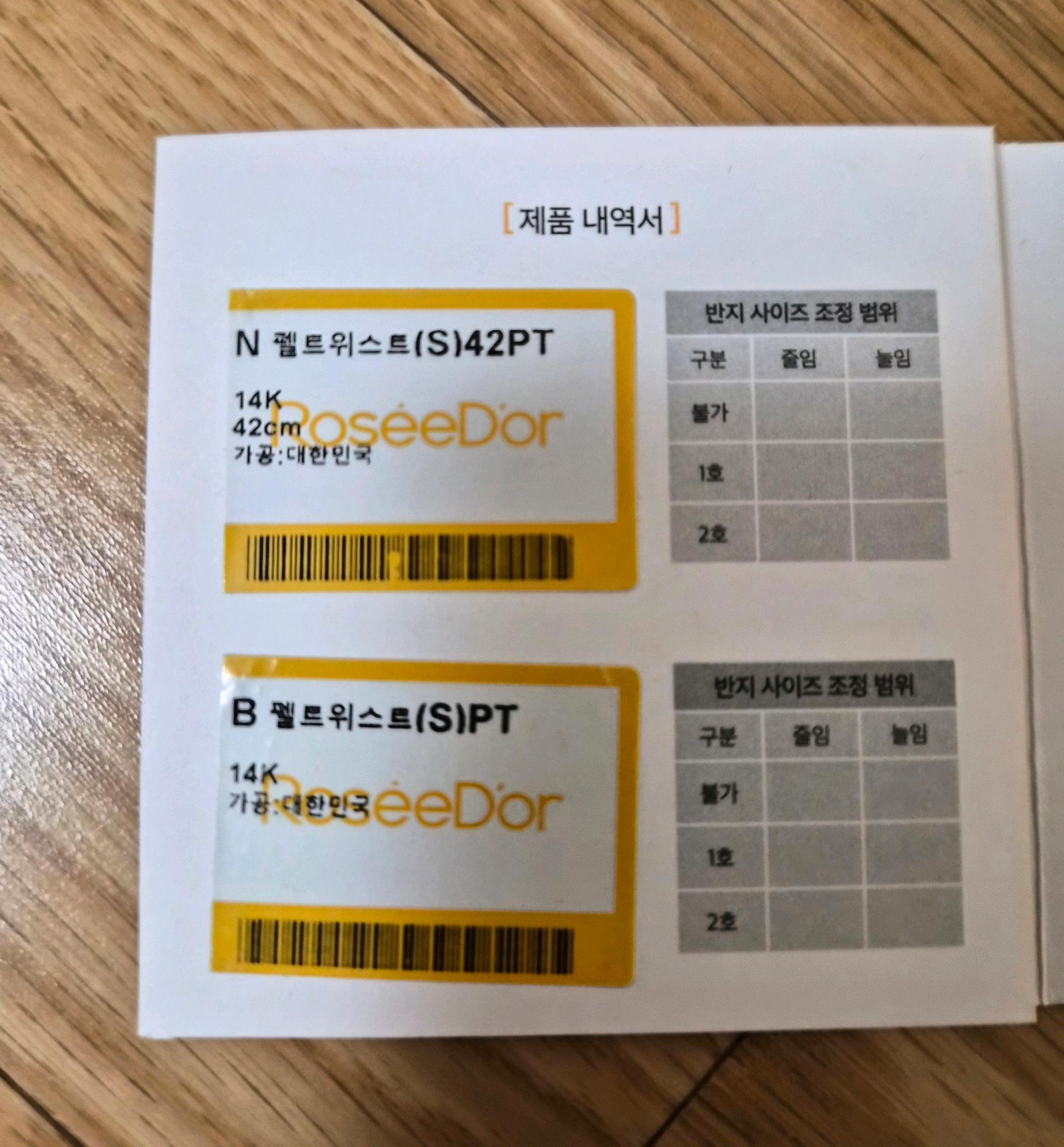 로제도르 펠트위스트(s) 목걸이 팔찌 세트 핑크골드 4