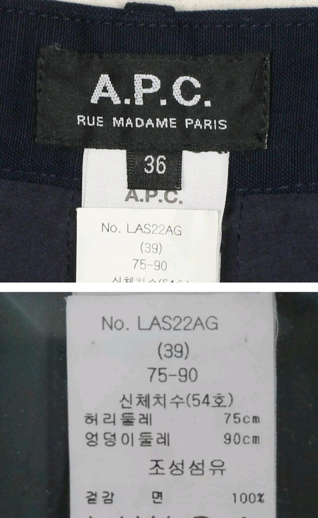 A.P.C 아페쎄 팬츠 4