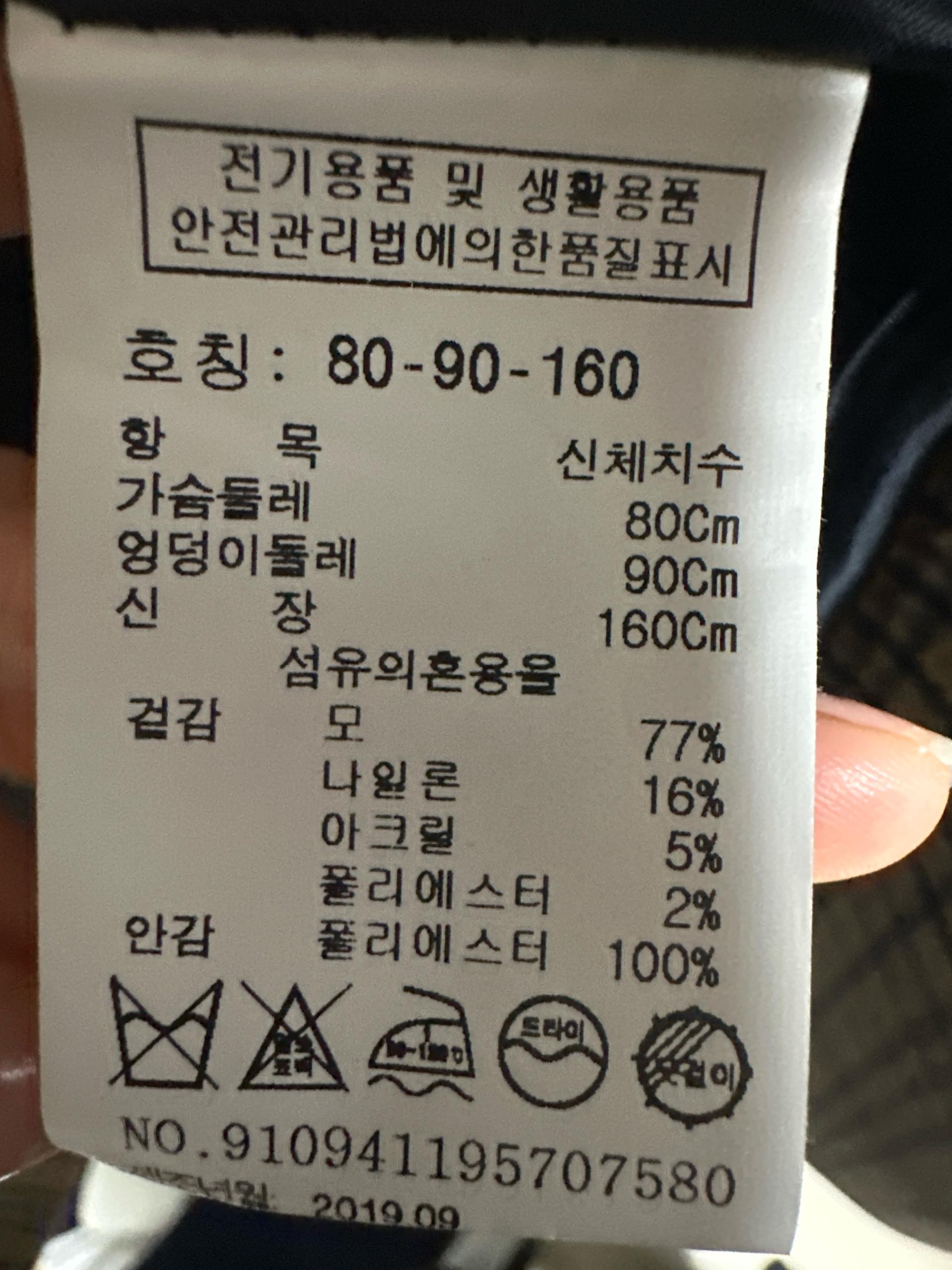 스튜디오톰보이 테일러드카라 체크 코트 9109411957  4