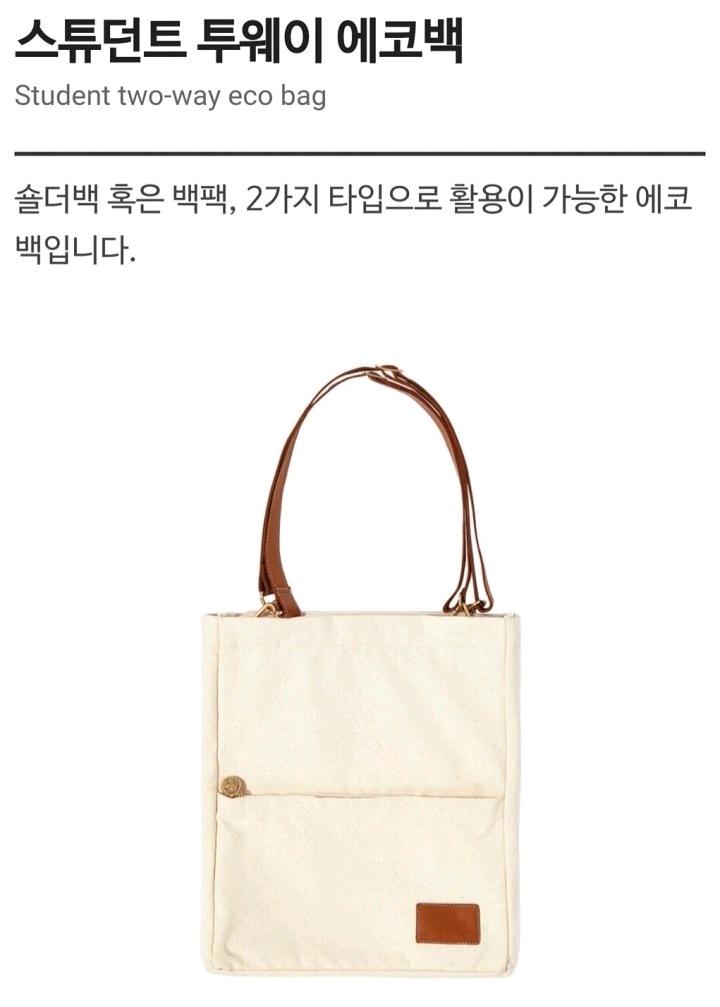 스타벅스 투웨이 에코백 3