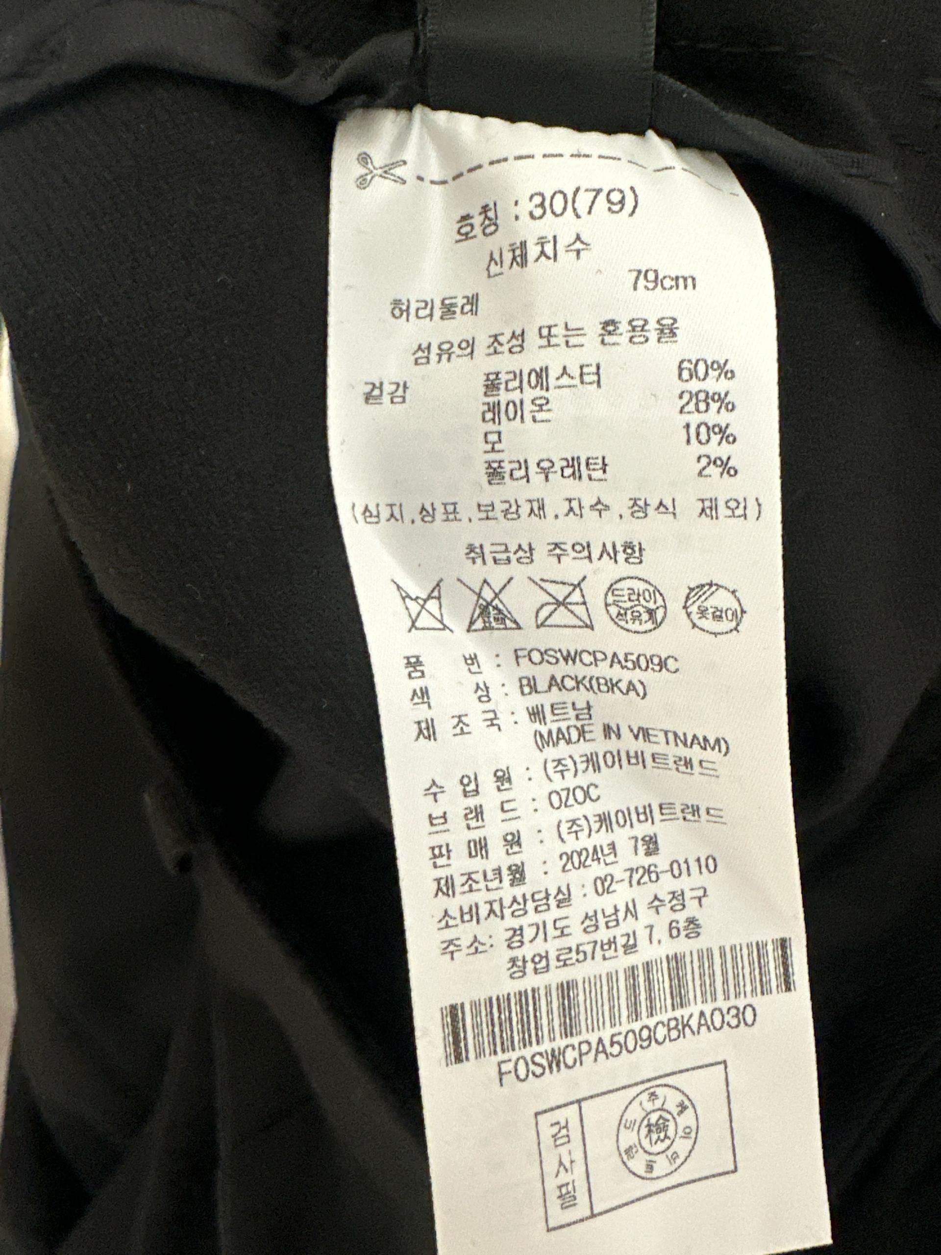 오조크 슬랙스 5
