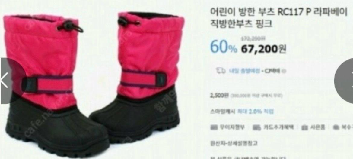 폴로 스타일 아동 방한 부츠 150(135-140추천) 방한화 싸이트가격67200 3