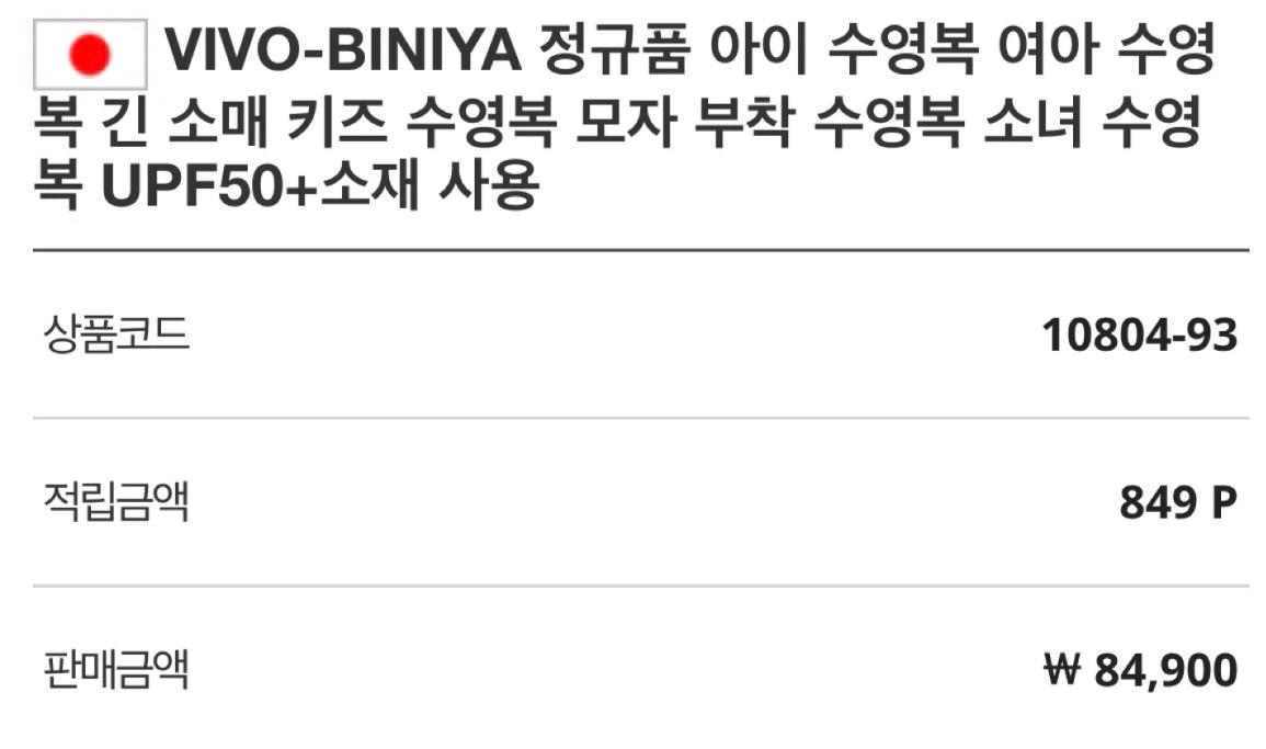 새상품)일본브랜드 여아수영복5호 3