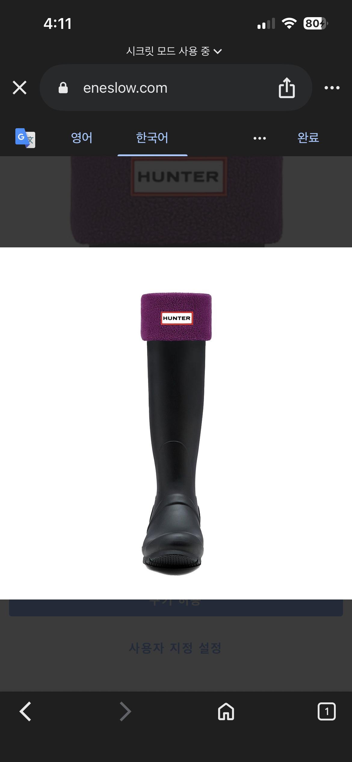헌터 플리스 웰리 삭스 Aubergine M 새상품 2