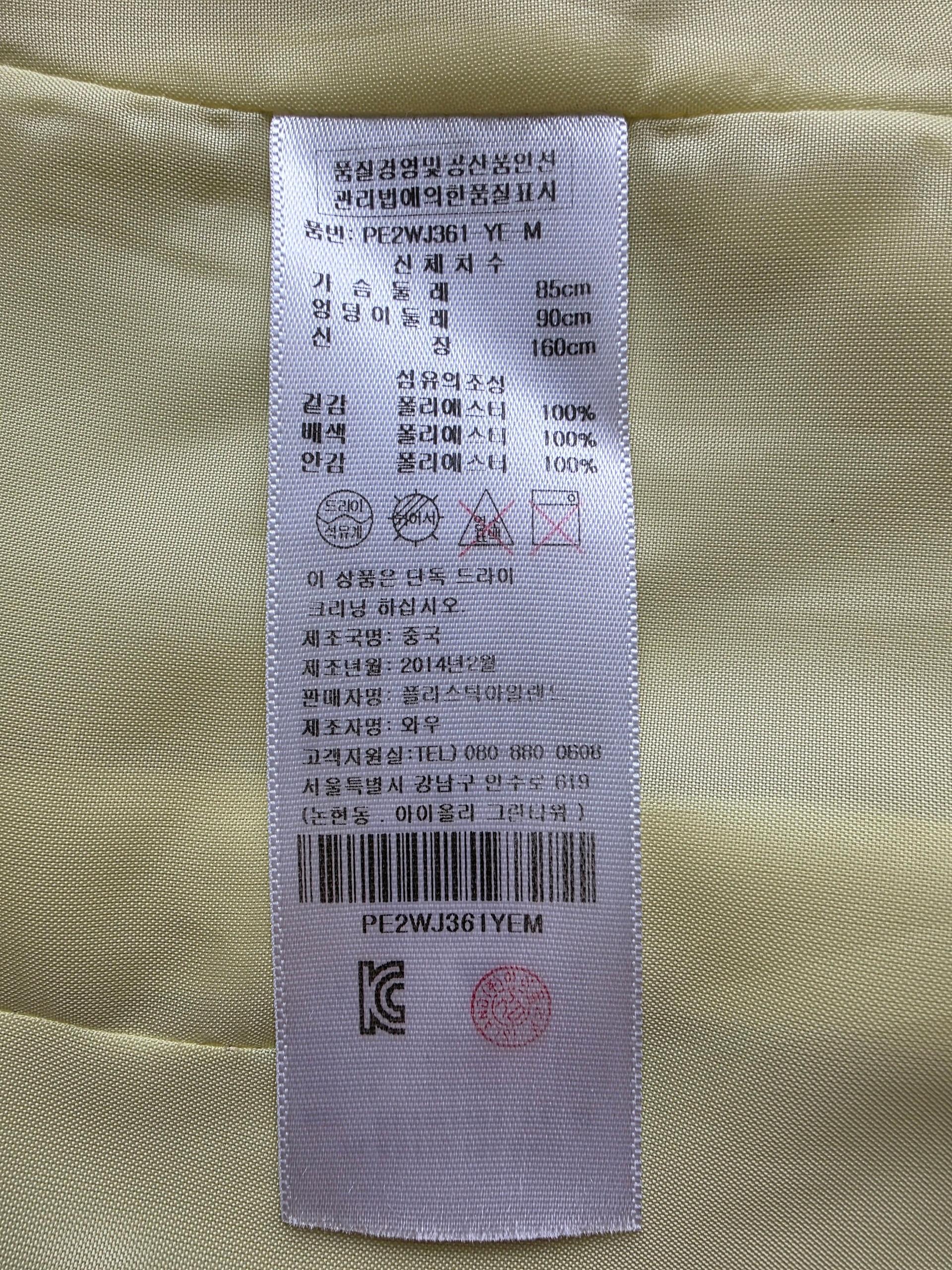 레몬 롱 자켓 플라스틱 아일랜드 66 4