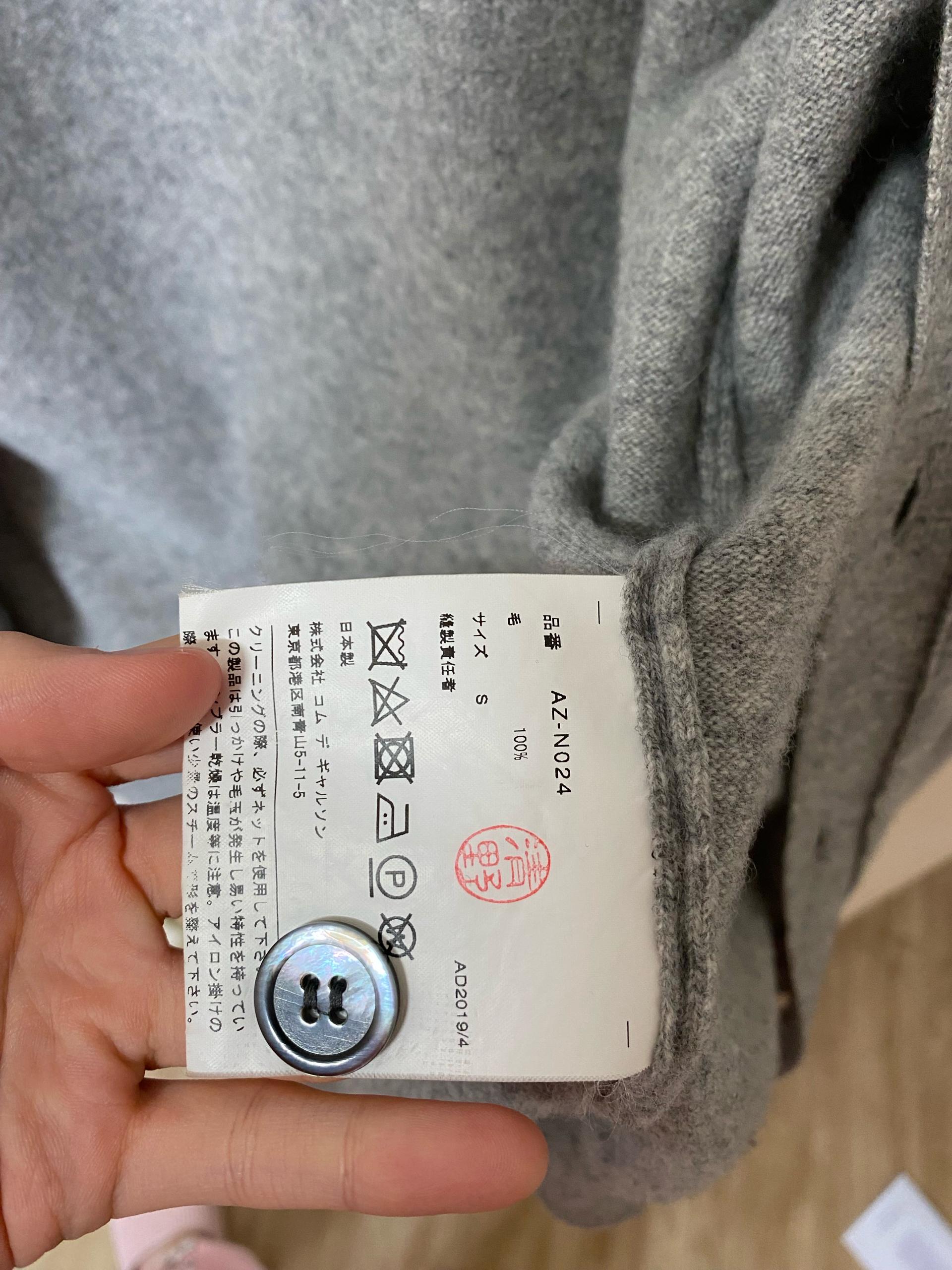 꼼데 가르송 회색 가디건 5