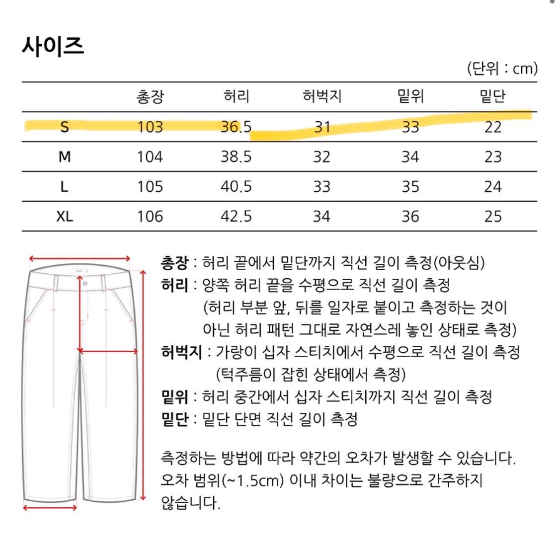 제로(XERO) 클린 딥 원 턱 데님팬츠 S 6