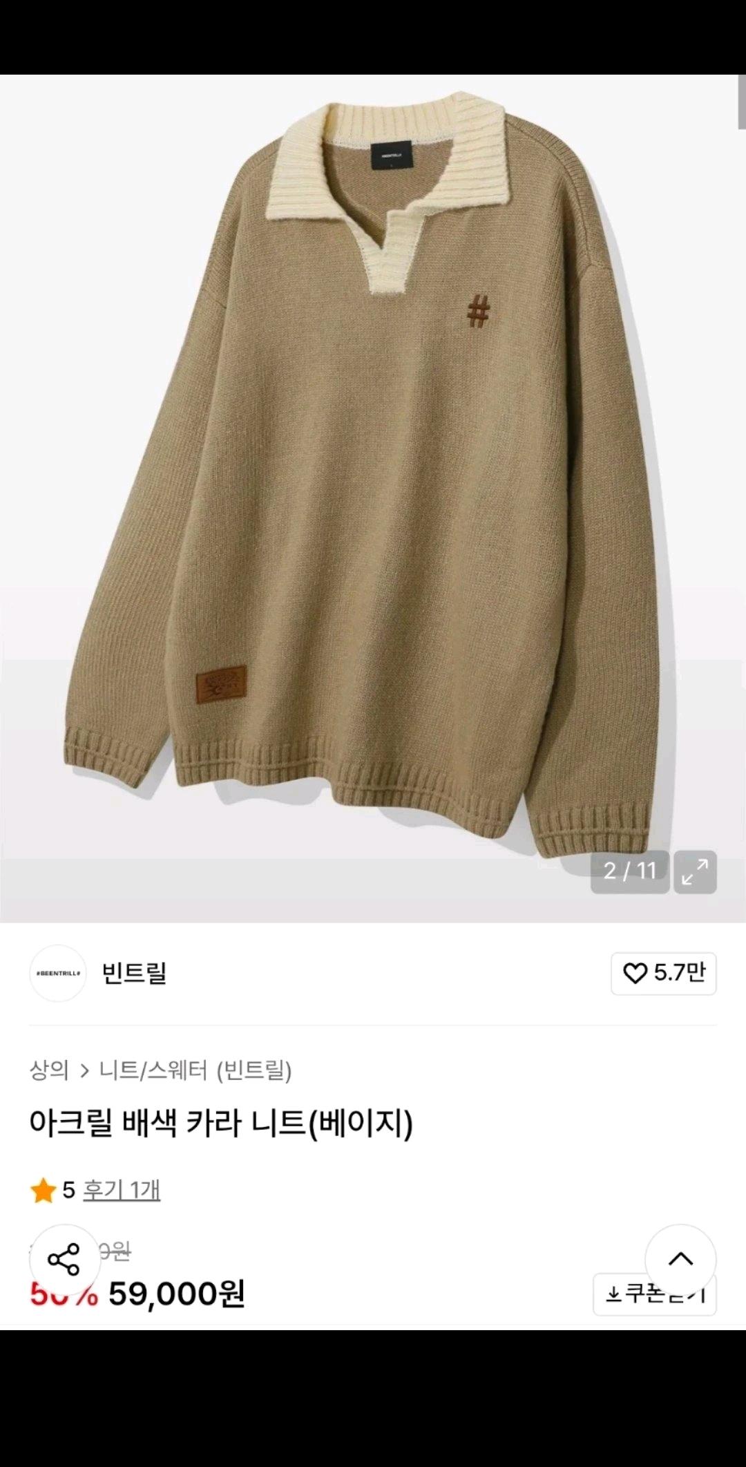 빈트릴 카라 니트 M 3