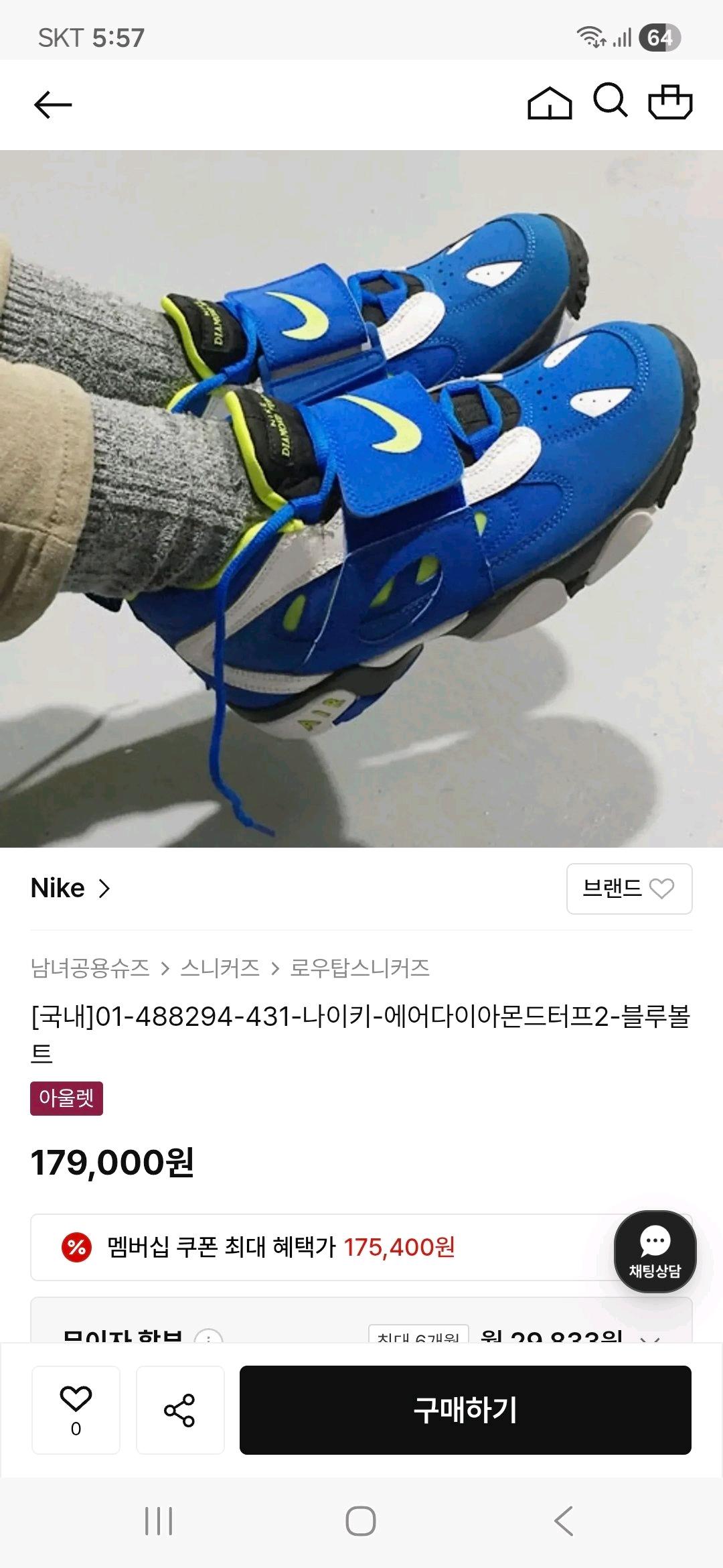 235 나이키 에어 다이아몬드 터프2 단품 2